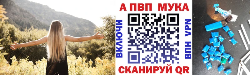 APVP Соль  Новопавловск 