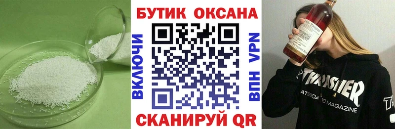 Бутират 99%  мега зеркало  Новопавловск 