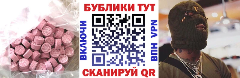 ЭКСТАЗИ MDMA  цена наркотик  Новопавловск 