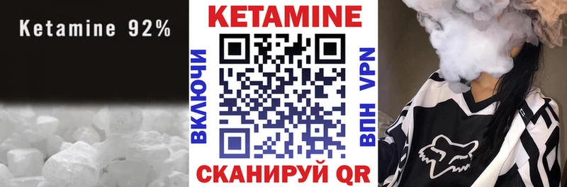Кетамин VHQ  Новопавловск 