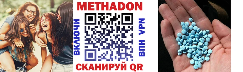 МЕТАДОН кристалл  цена   ОМГ ОМГ зеркало  Новопавловск 