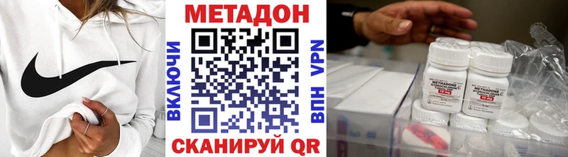 Метадон белоснежный Новопавловск